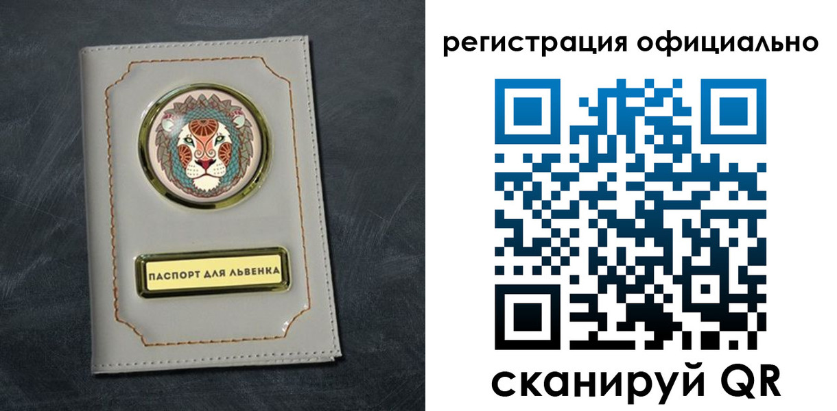 прописка штамп в Ужуре
