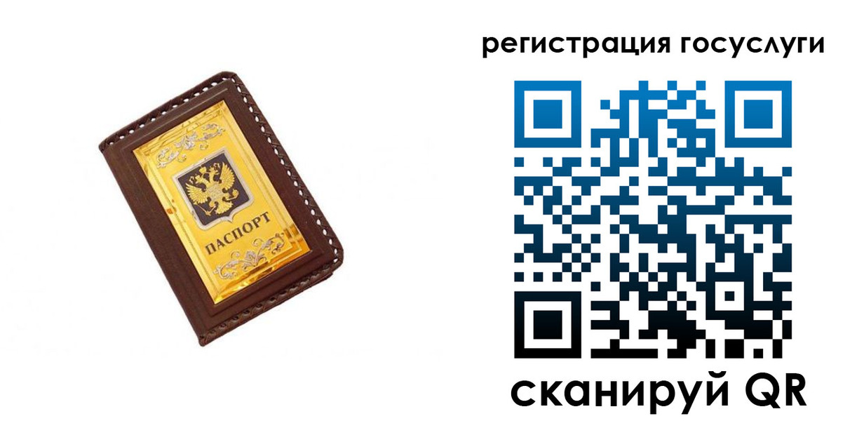 купить прописку в Ужуре
