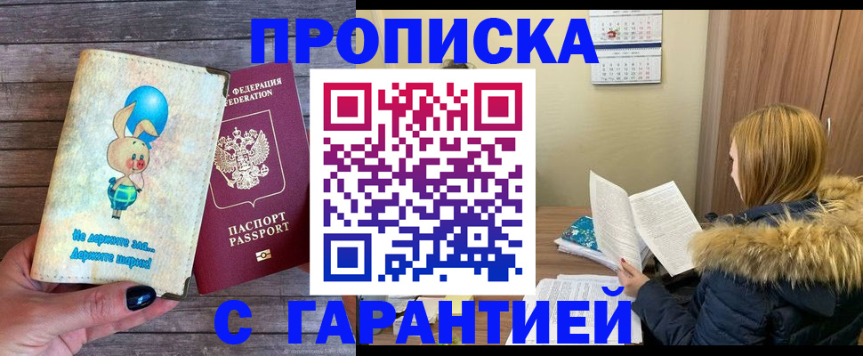регистрация для дет. сада в Ужуре