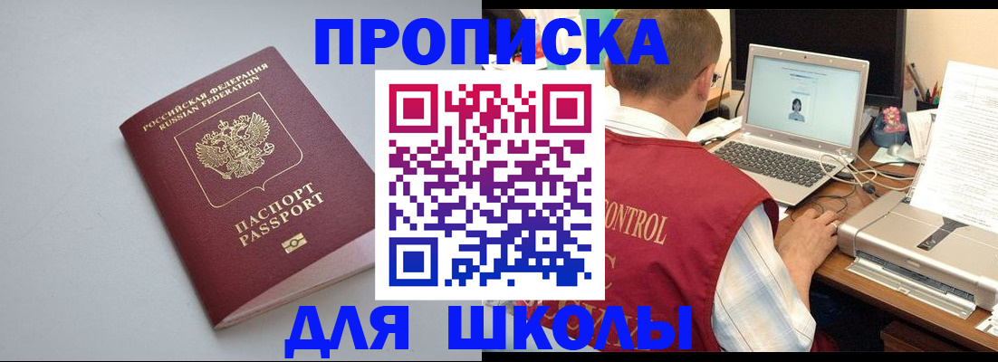 временная регистрация в Ужуре