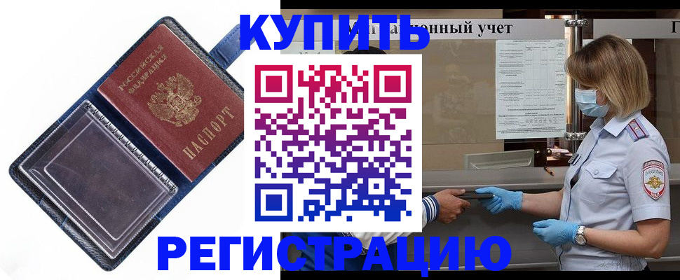 временная регистрация госуслуги в Ужуре