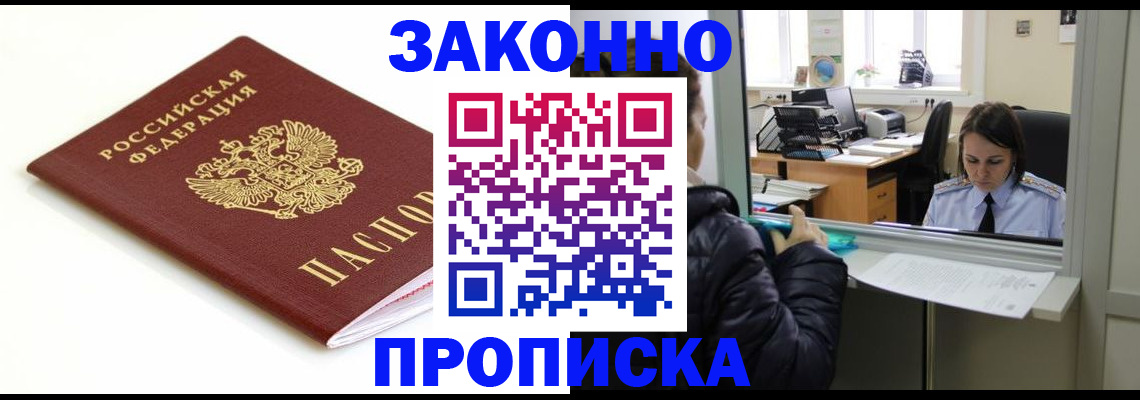 временная регистрация собственник в Ужуре